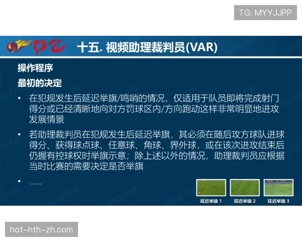 哪些行为触犯教练技术犯规规则且判罚尺度是如何界定的具体说明