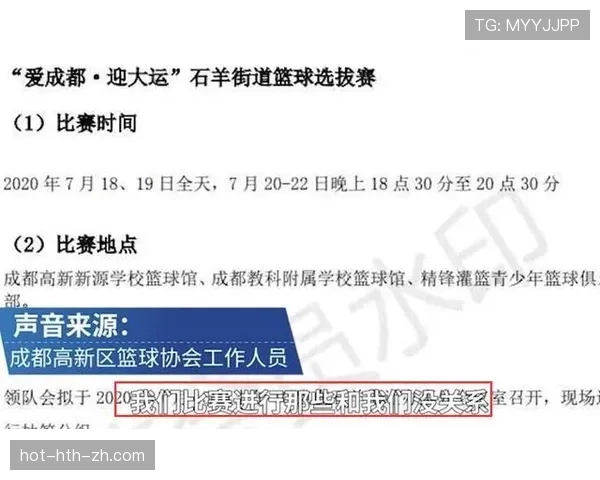 全面解析篮球扣篮干扰规则的定义及裁判判罚标准与细节