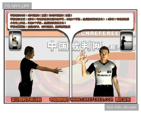 篮球比赛中三秒违例的具体判定规则解析