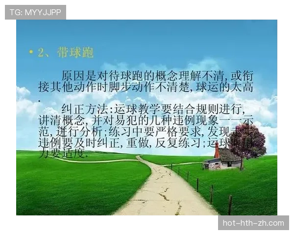 走步与两次运球的根本区别是什么？篮球新手必看解析