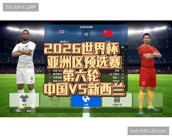 2026世界杯最佳第三规则如何快速理解 2026世界杯最佳第三规则如何快速理解